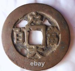 1550 Ca Korea Cash Very Rare Interesting Coin Type Lot #J18