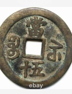 Ancient Chinese Coin Very Good Rare