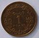 Islamic / Arabic / Morocco / Morocco. Very Rare 1 Franc Trial Coin 1942 / 1361