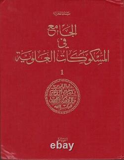Maroc Eustach, Alawite Currency Corpus, 3 Vol. Three Rare
