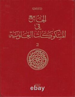 Maroc Eustach, Alawite Currency Corpus, 3 Vol. Three Rare