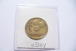 Mint Israel Very Rare 5 Agorot Under Cases & Leaf / Superb To See