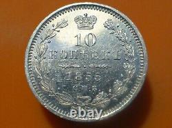 Russia 10 Kopecks (silver) 1855 Very Rare & Magnificent Quality Spl