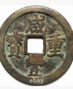 Chine ancien Monnaie Très Bonne Rare