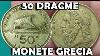 Monete Grecia 50 Dracme Triremi Omero Monete Greche Pre Euro Dal 1986 Al 2000